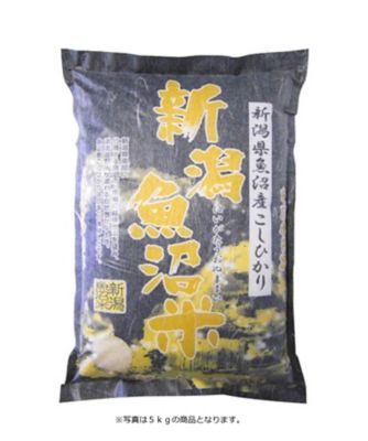 フード・食品　新潟県　魚沼産コシヒカリ　三越伊勢丹オンラインストア・通販【公式】