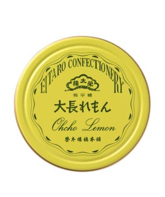 ポケット缶 大長れもん 三越伊勢丹オンラインストア 公式