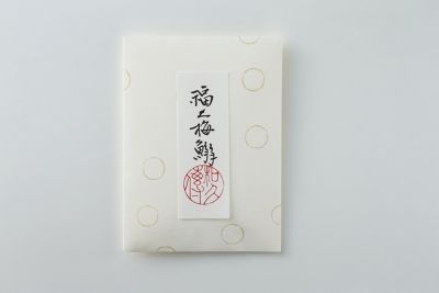 福久梅鰯