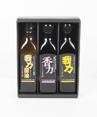 フレーバーオリーブオイル「わざあり」セット