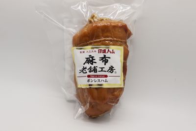  ニッシン ボンレスハム 加工肉