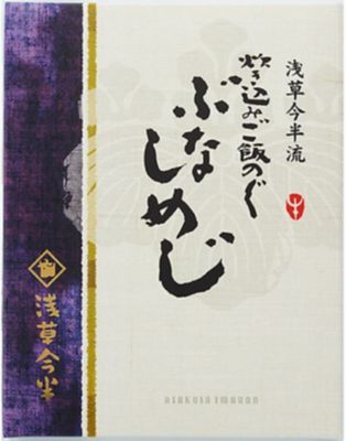 ＜浅草今半＞ぶなしめじ炊き込みご飯のぐ