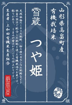 DAILYおまとめ】（白米）山形県高畠町産つや姫1kg〈有機