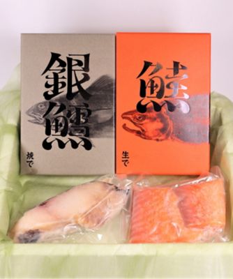 発酵熟鮮サーモン 生食用 ギンダラ 加熱用 三越伊勢丹オンラインストア 公式