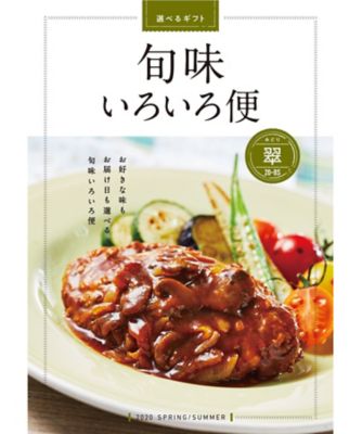 産地直送の魚介ギフトも掲載 豪華感あるカタログギフトなら 旬味いろいろ便 ギフトカーニバル