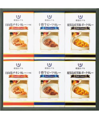 ６６８９７３ 帝国ホテル 十勝牛 日向鶏 鹿児島黒豚カレーセット その他缶詰 レトルト の通販 三越オンラインストア