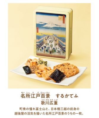 和菓子 せんべいの通販 価格比較 価格 Com