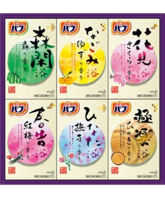 ｂ３６７１１３ 花王 バブ健康入浴ギフト 入浴剤 の通販 丸井今井オンラインストア