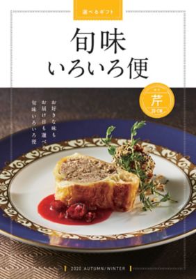 2周年記念イベントが 旬味いろいろ便 陽コース 定価11900円 ienomat.com.br