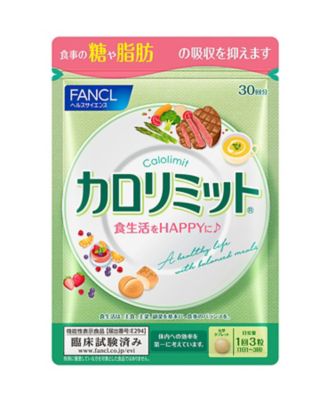 ファンケル（FANCL） カロリミット（９０回分）［機能性表示食品 