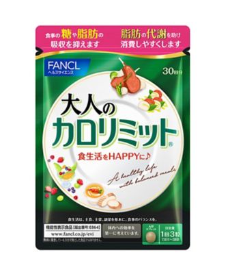 賞味2405 大人のカロリミット30回分 5袋 FANCL-eastgate.mk