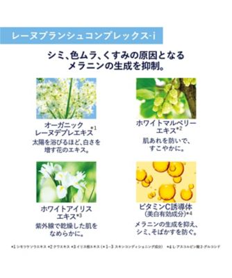ロクシタン（LOCCITANE） レーヌブランシュ ブライトコンセントレート