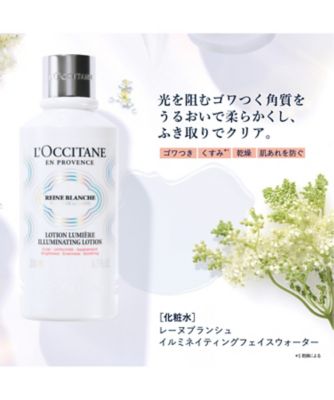 ロクシタン レーヌブランシュ イルミネイティングフェイスウォーター 200ml