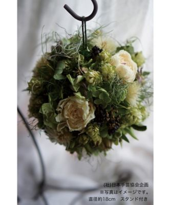 １日 短期講座 １０９ ｄｅｕｘｒのドライフラワー スズランとアイビーのフラワーボール 手芸 クラフト の通販 三越オンラインストア