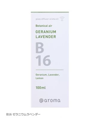 [新品 未使用]@aroma アロマディフューザー＆専用アロマオイル aroma（at aroma） ピエゾディフューザーオイル 100mL