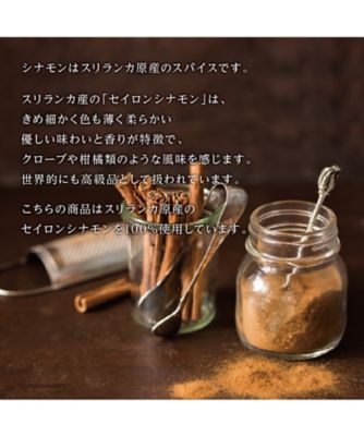 セイロンシナモンハーブ茶