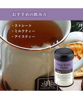 オーガニック　セイロンブラックティー