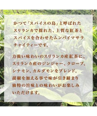 オーガニック　チャイ