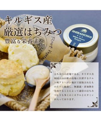 ホワイトハニー（ＳＨＩＲＡＨＯＳＨＩ）　１１０ｇ　