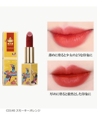 彫刻口紅 キャットキン Meeco Variety 三越伊勢丹化粧品オンラインストア