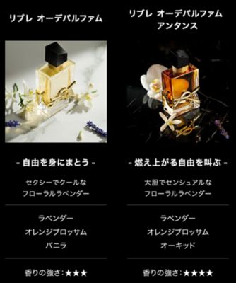 イヴ・サンローラン（YVES SAINT LAURENT ） リブレ オーデパルファム 通販 |  【meeco（ミーコ）】三越伊勢丹ブランドコスメ・デパコス・化粧品の通販