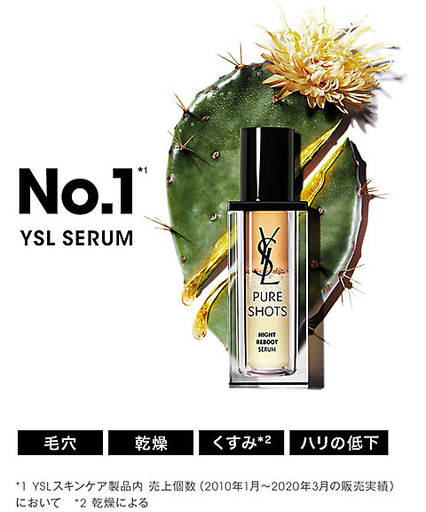 イヴ・サンローラン(YVES SAINT LAURENT ) ピュアショット ナイト ... ピュアショット ナイトセラム