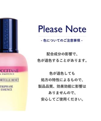 ロクシタン（LOCCITANE） イモーテル リセットトリプルエッセンス 通販