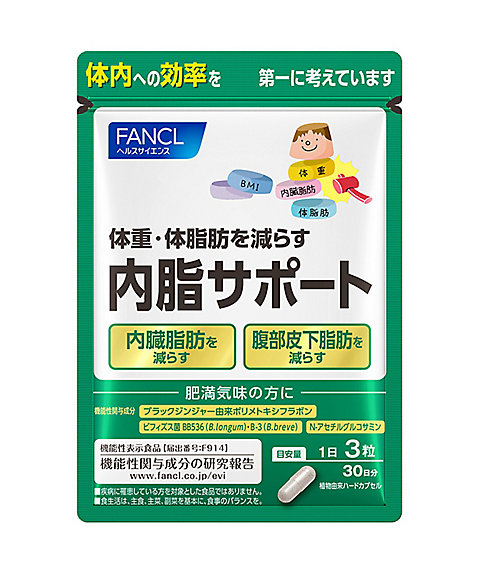 ○タイムセール○内脂サポート 30日分×3 FANCL ファンケル