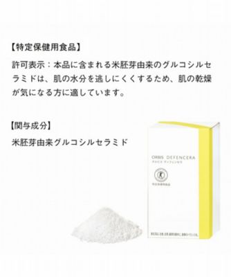 ORBIS（ORBIS） ディフェンセラ ３０日分（１．５ｇ×３０包） 通販 ...