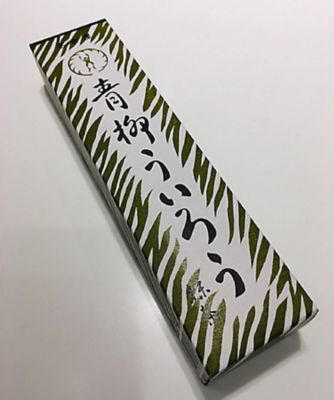 ＜青柳総本家＞【菓遊庵おまとめ】愛知／青柳ういろう（抹茶）２箱