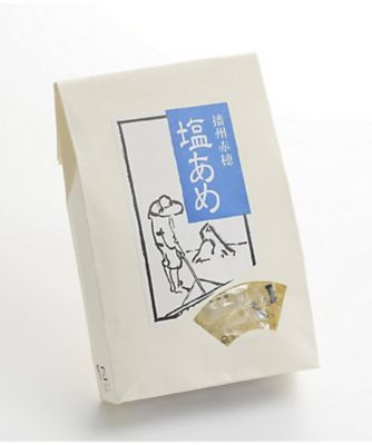 【菓遊庵おまとめ】兵庫／塩あめ　３袋