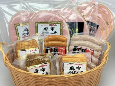 【SALE】ワールドミートバル ニッシンハム/ワールドミートバル ニッシンハム 241ハム・ソーセージ福袋【三越伊勢丹/公式】