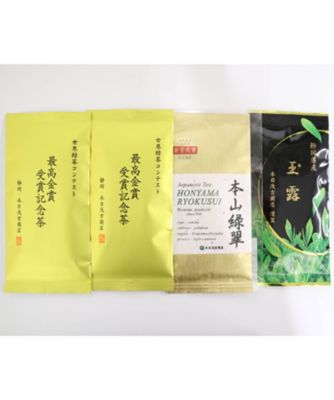 銘茶3種飲み比べ | 本目浅吉商店/ホンメアサキチショウテン