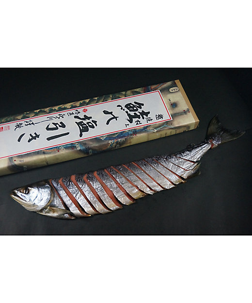 ＜三越伊勢丹/公式＞ キッカワ 鮭の塩引き 魚介類