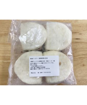 神戸南京町　朋栄　角煮バーガー２袋セット（１袋４個入り）
