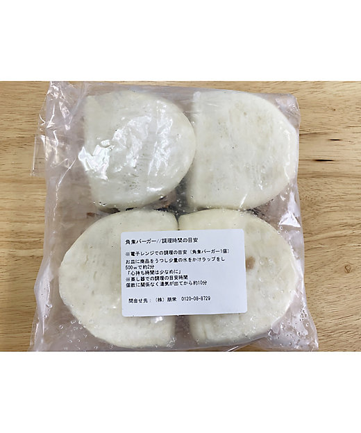 神戸南京町　朋栄　角煮バーガー２袋セット（１袋４個入り）