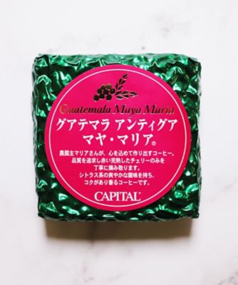 ＜CAPITAL COFFEE＞【計量】グアテマラ　アンティグア　マヤ・マリア