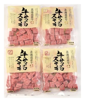 ３３１１０ ＜ニチロ畜産＞業務用 北海道産 牛サイコロステーキ（成型肉） ２箱