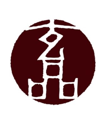 福楽節度（４－５人前）