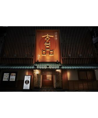 福楽節度（４－５人前）