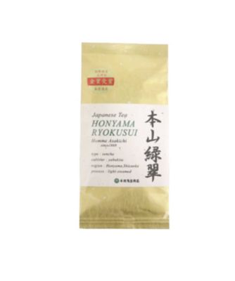 銘茶３種飲み比べ