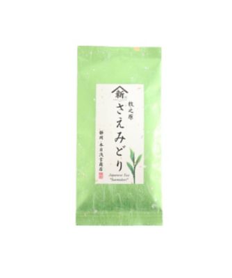 銘茶４種飲み比べ
