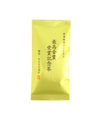 銘茶３種飲み比べ