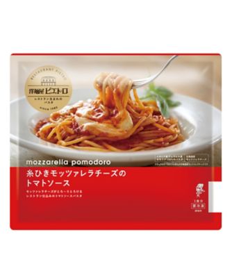 ピエトロ 洋麺屋ピエトロセットｂ 三越伊勢丹オンラインストア 公式