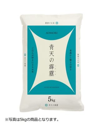 ＜カワサキ森田屋＞青森県産青天の霹靂