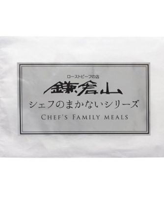 鎌倉山　スープ３種セット【ＳＰー４５】