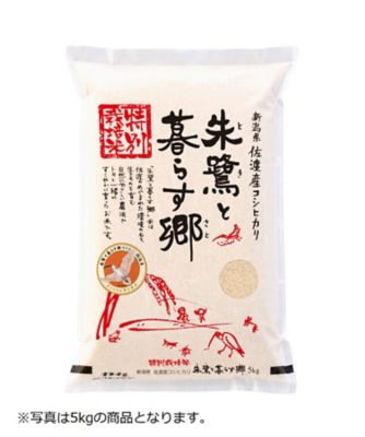 国産原料100% 佐渡産コシヒカリ 朱鷺と暮らす郷米 20kg - 通販