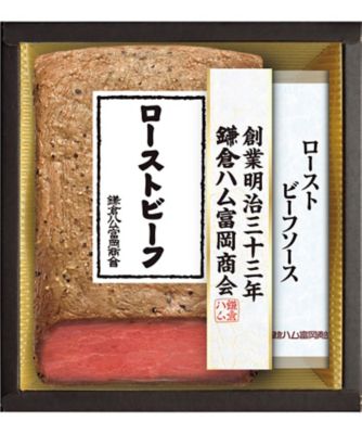 ｙ０４７１１３ 鎌倉ハム富岡商会 ローストビーフ 鎌倉ハム富岡商会 の通販 伊勢丹オンラインストア