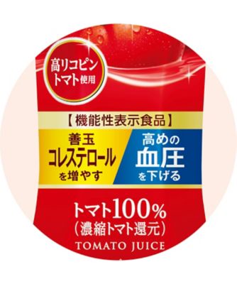 ａ２５１３１３ カゴメ トマトジュース 高リコピントマト使用 機能性表示食品 ２４本 送料有料 ジュース 飲料 の通販 伊勢丹オンラインストア