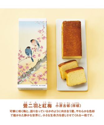 三越伊勢丹のお中元 シベール 東京国立近代美術館 限定ギフトブランデーケーキ 百貨店 デパートのギフト通販情報 お菓子 グルメ ギフトカタログ